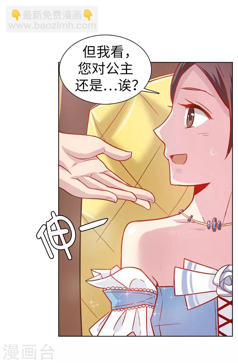 第21话 女人对我来说太奢侈！18
