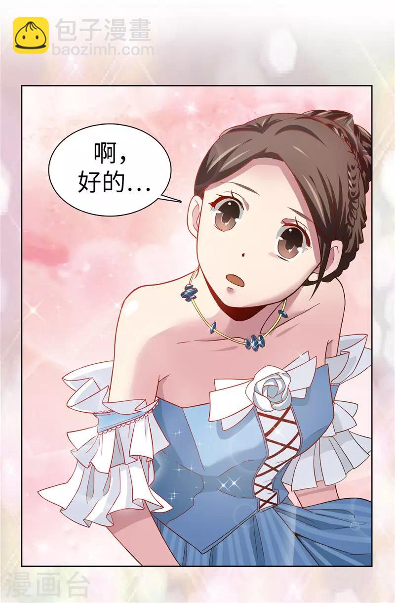 第21话 女人对我来说太奢侈！20