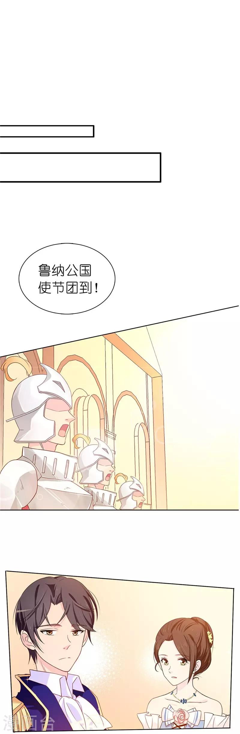 第21话 女人对我来说太奢侈！22