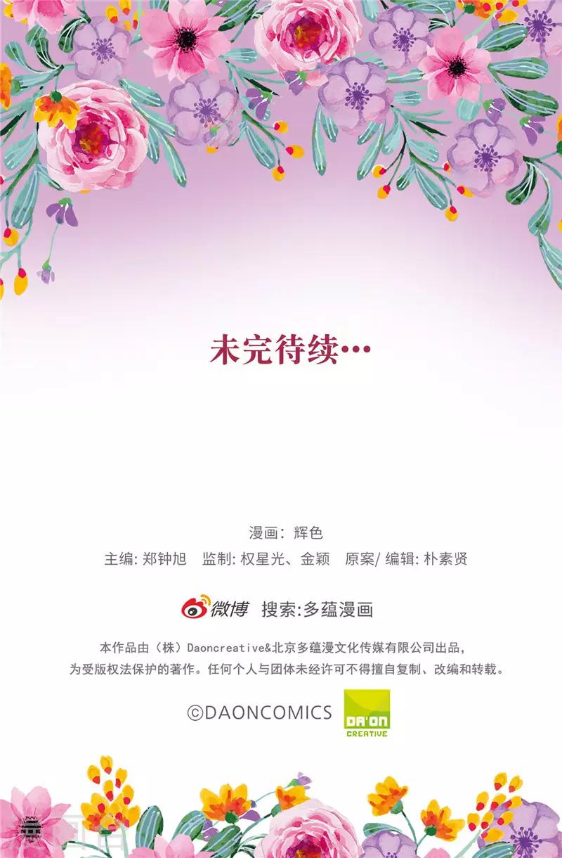 第21话 女人对我来说太奢侈！25