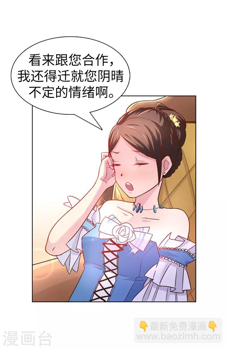 第21话 女人对我来说太奢侈！3