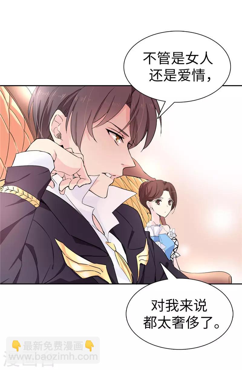 第21话 女人对我来说太奢侈！6