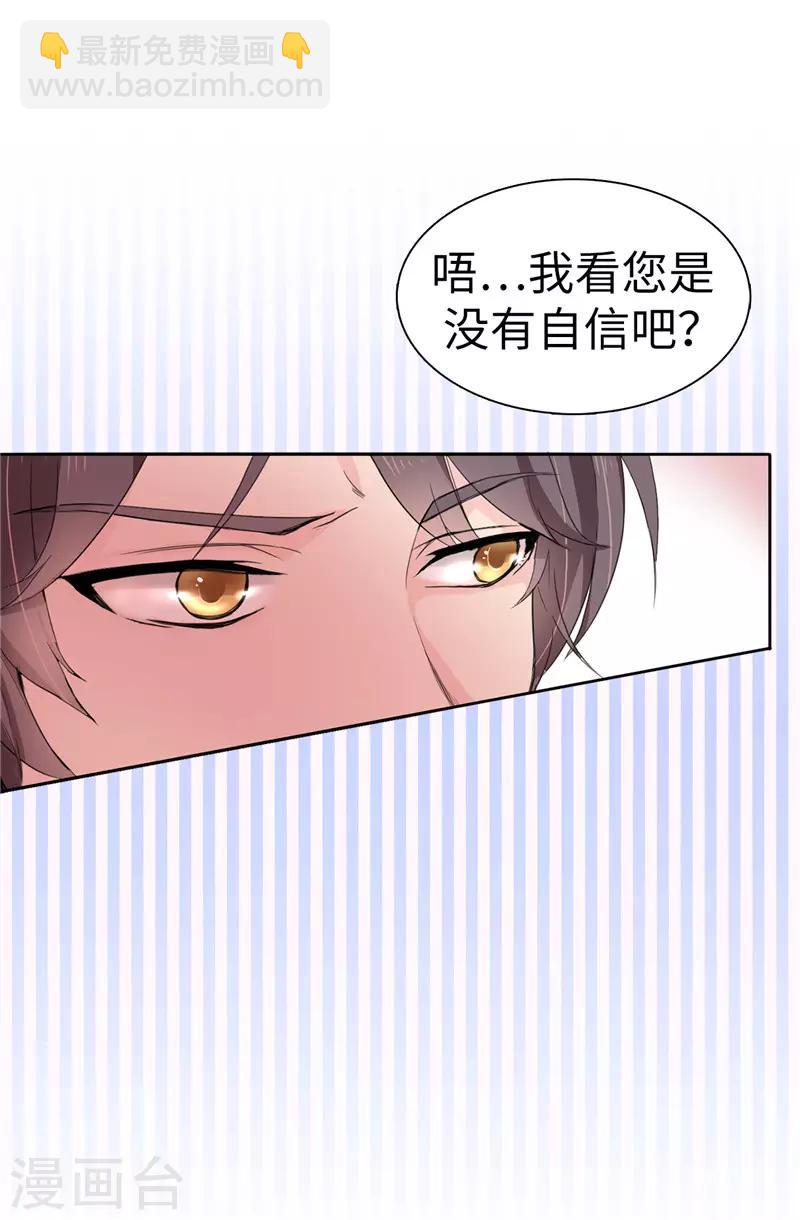 第21话 女人对我来说太奢侈！7