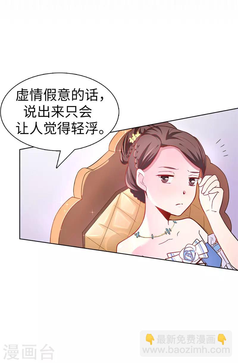 第21话 女人对我来说太奢侈！8