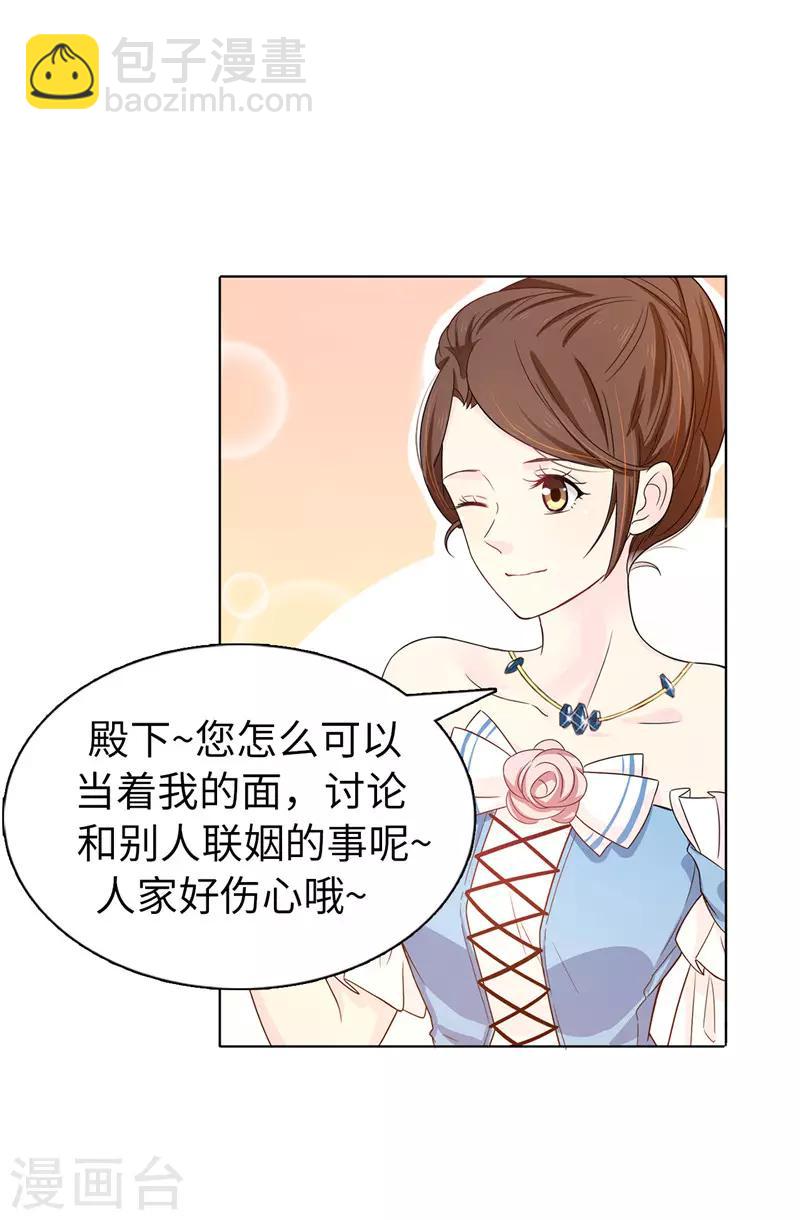 第22话 演技不错嘛！10