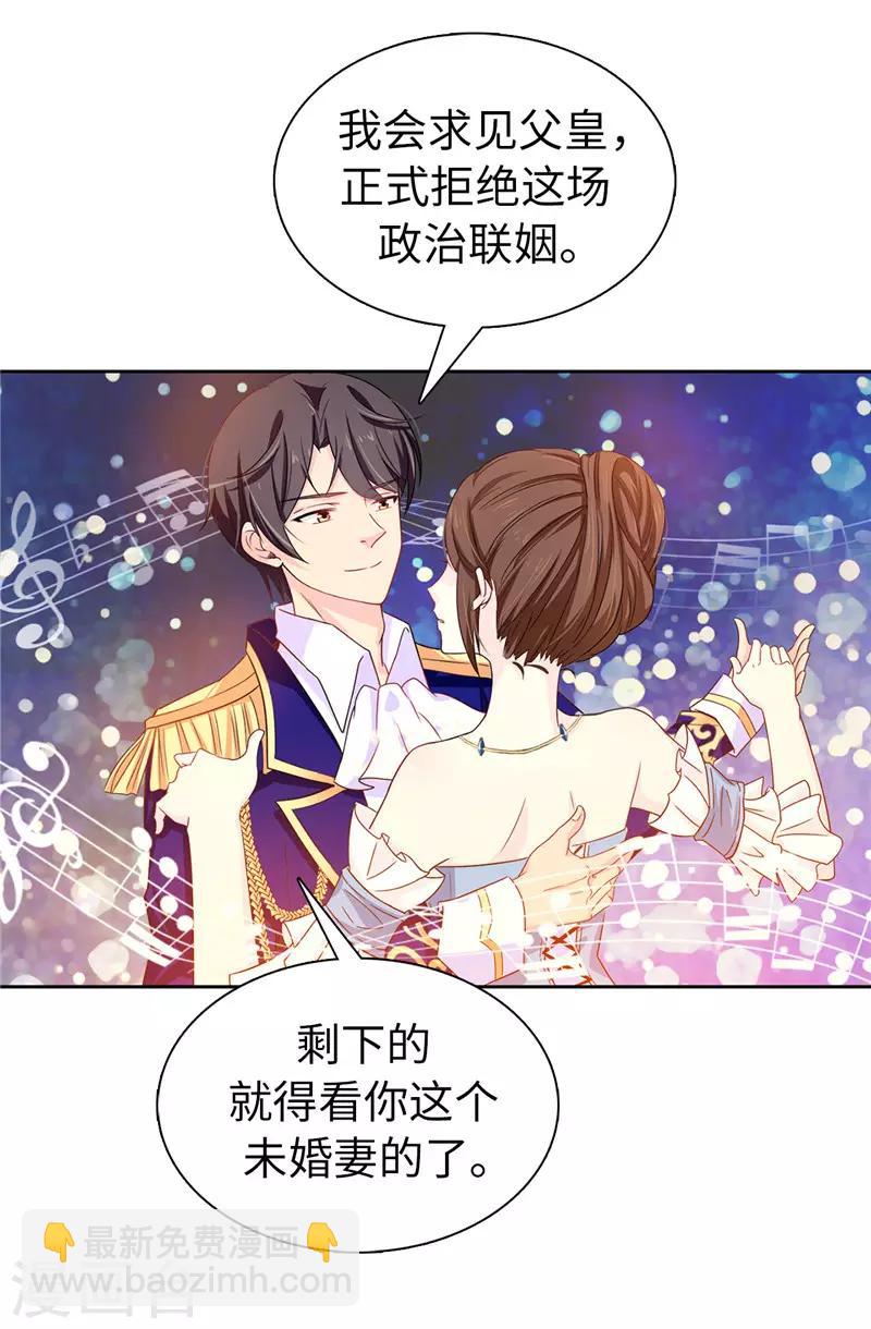 第22话 演技不错嘛！17