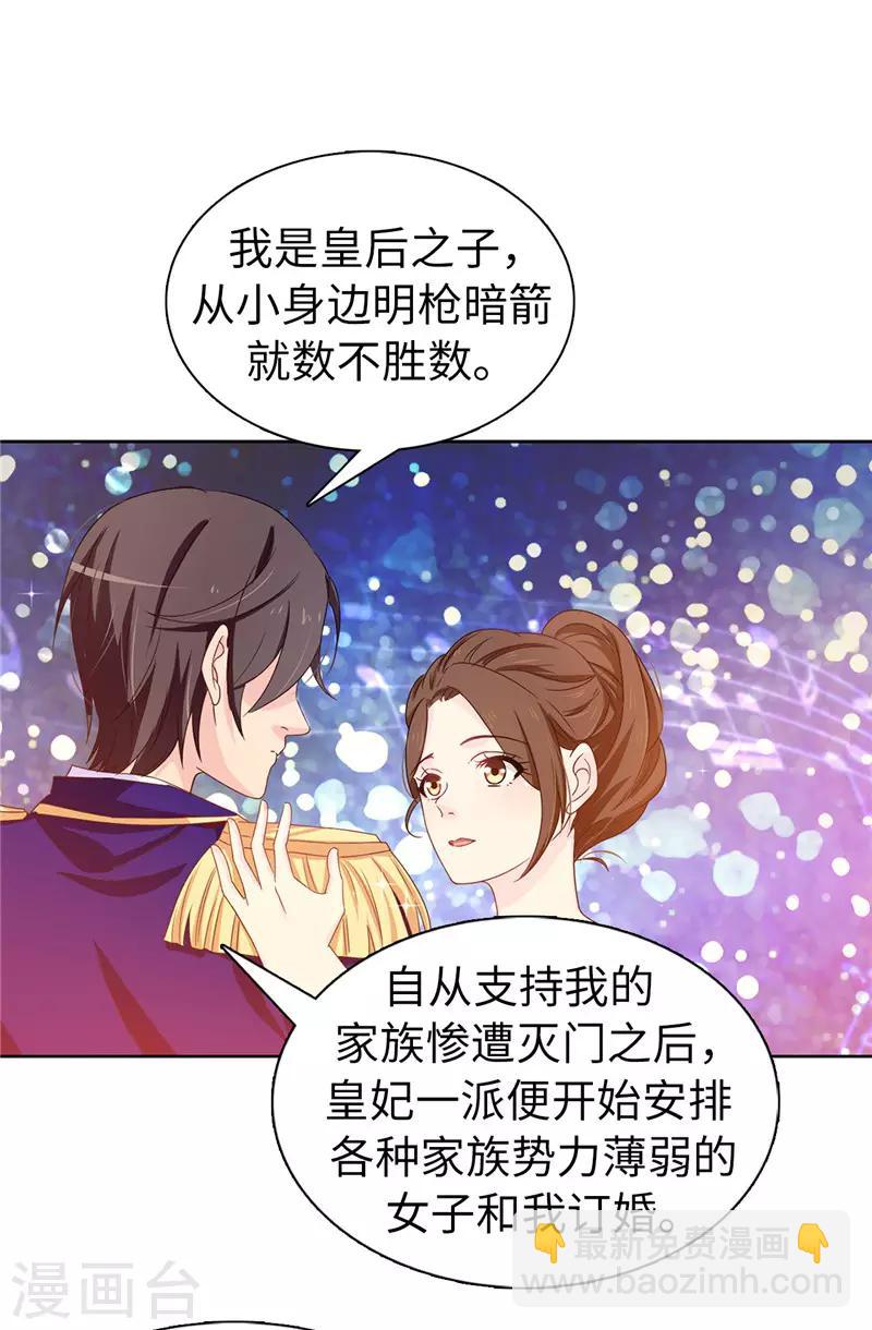 第22话 演技不错嘛！18