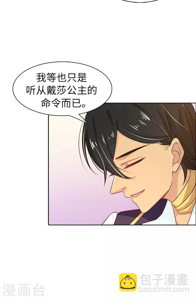 第22话 演技不错嘛！2