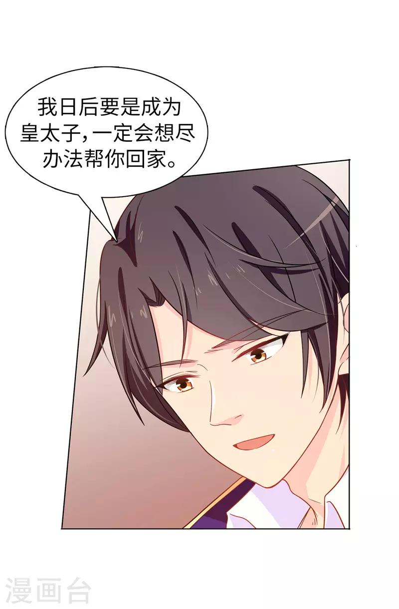 第22话 演技不错嘛！21