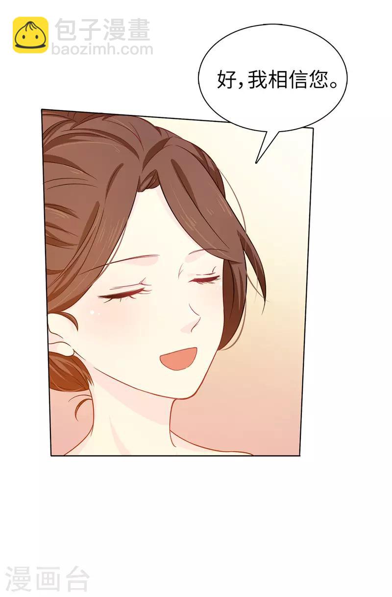 第22话 演技不错嘛！22
