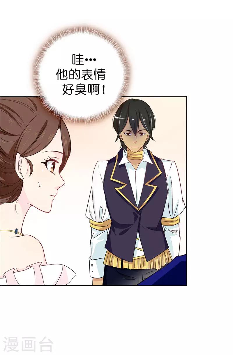 第22话 演技不错嘛！9