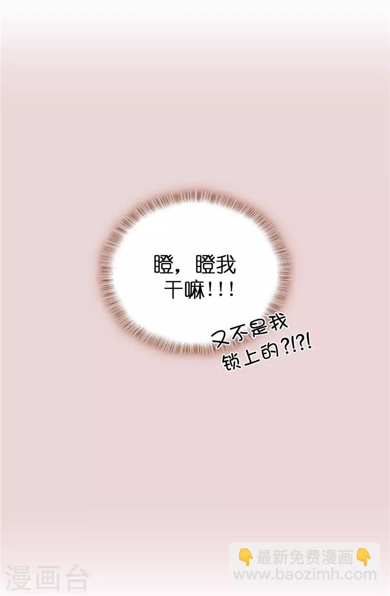 第26话 你不准理他！13
