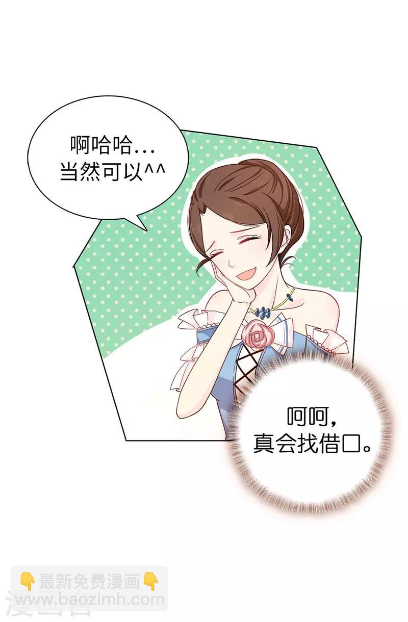 第26话 你不准理他！17