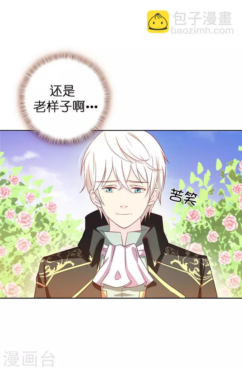 第26话 你不准理他！2