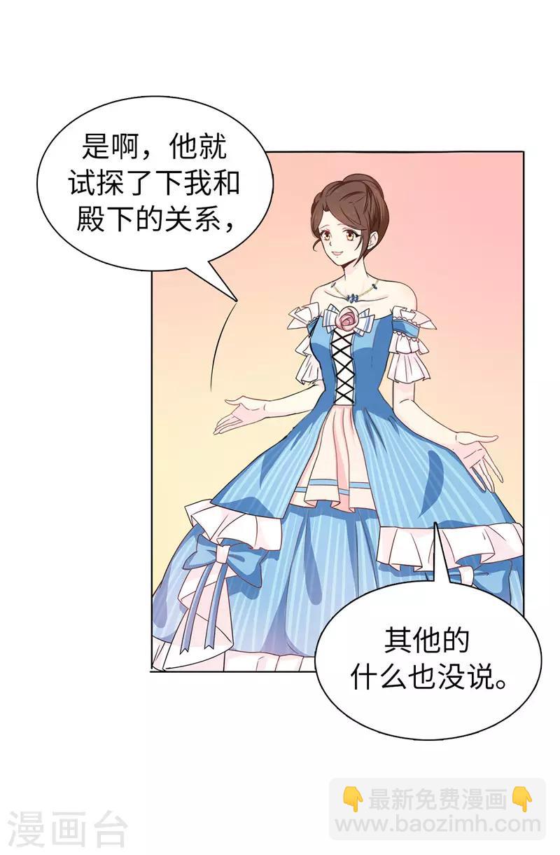 第26话 你不准理他！23
