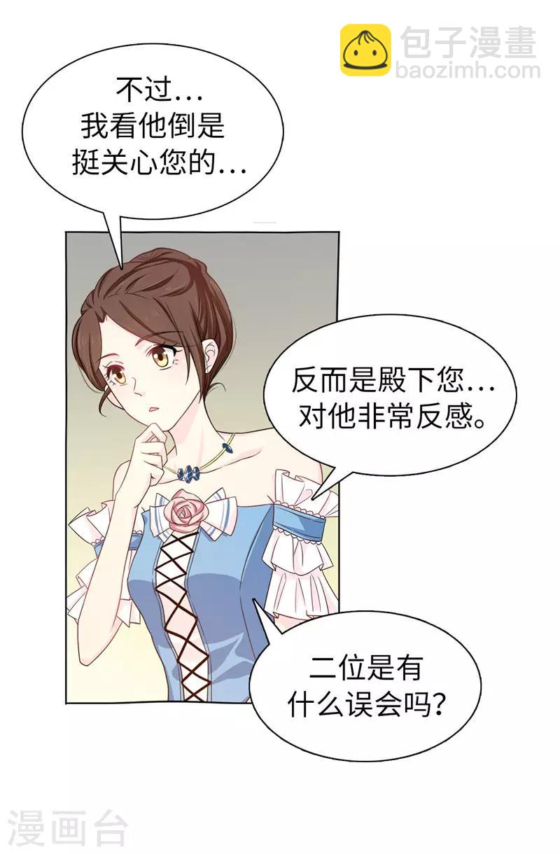 第26话 你不准理他！24