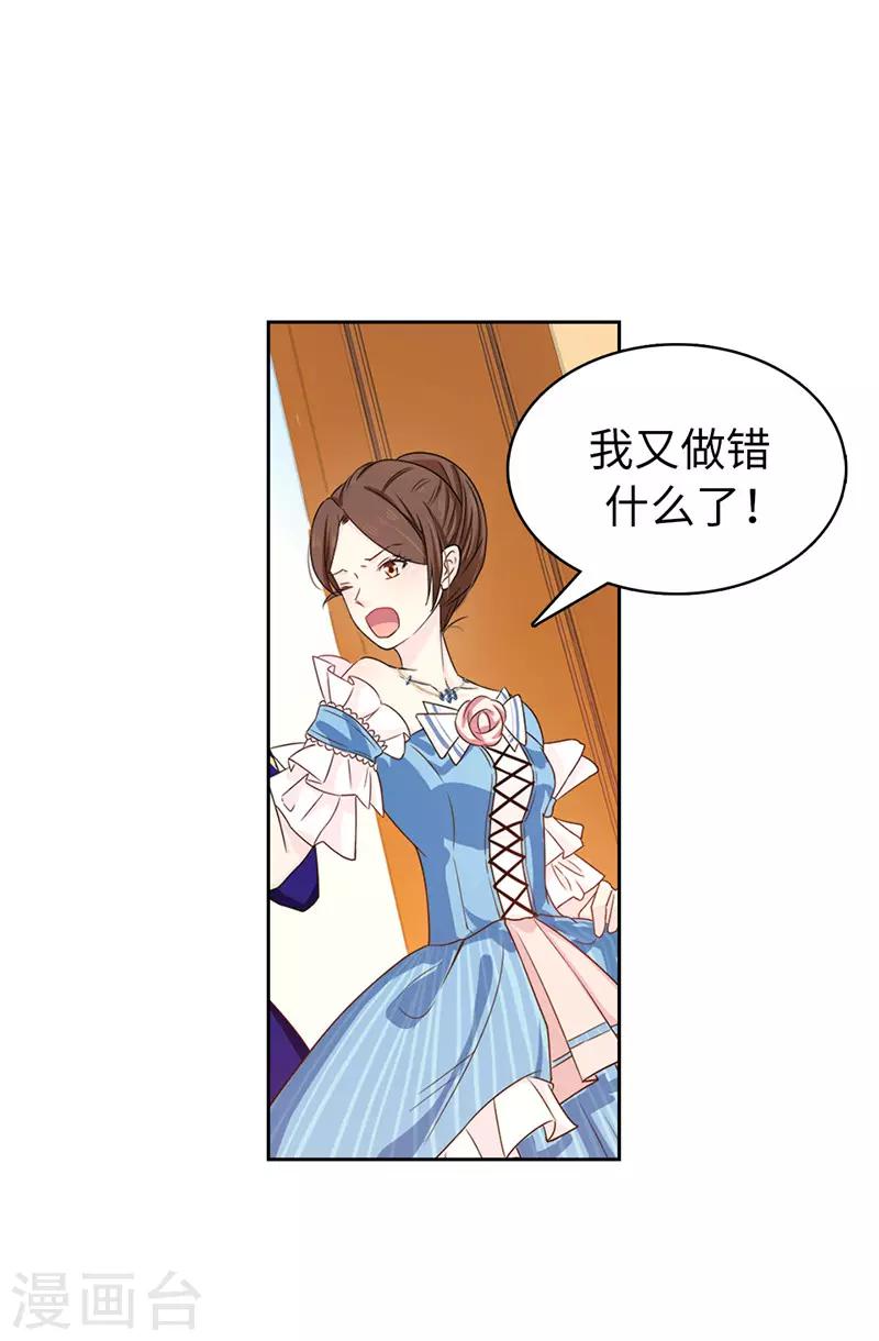 第26话 你不准理他！5