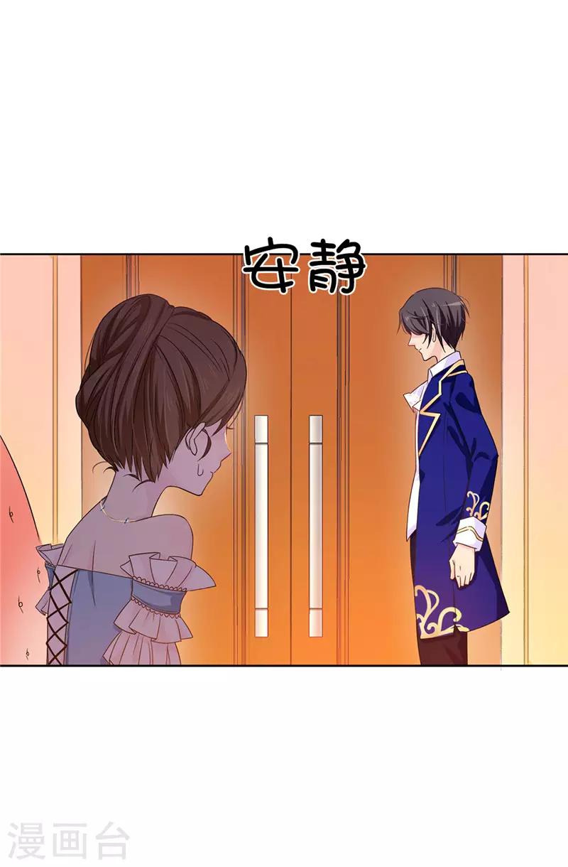 第26话 你不准理他！8
