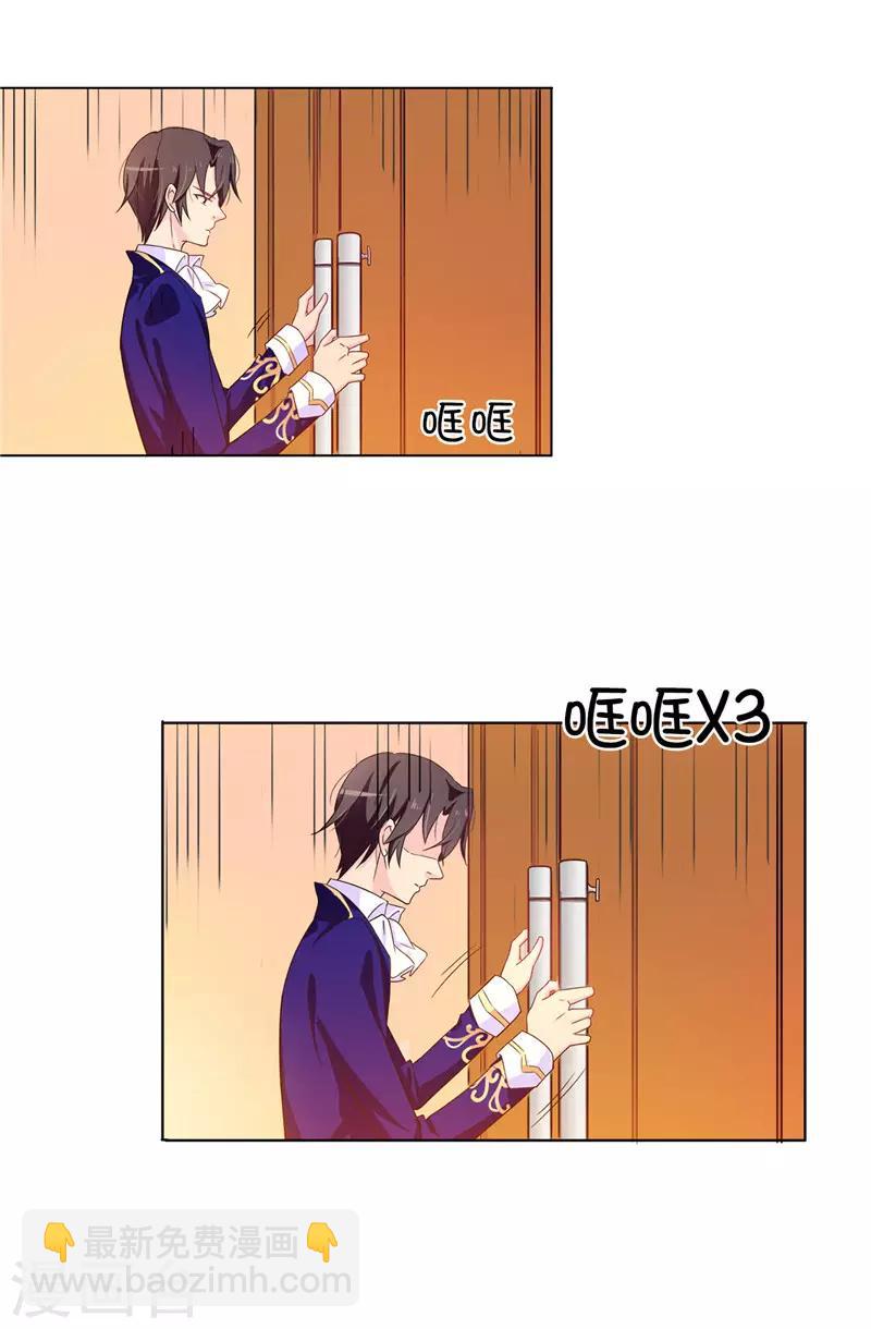 第26话 你不准理他！9