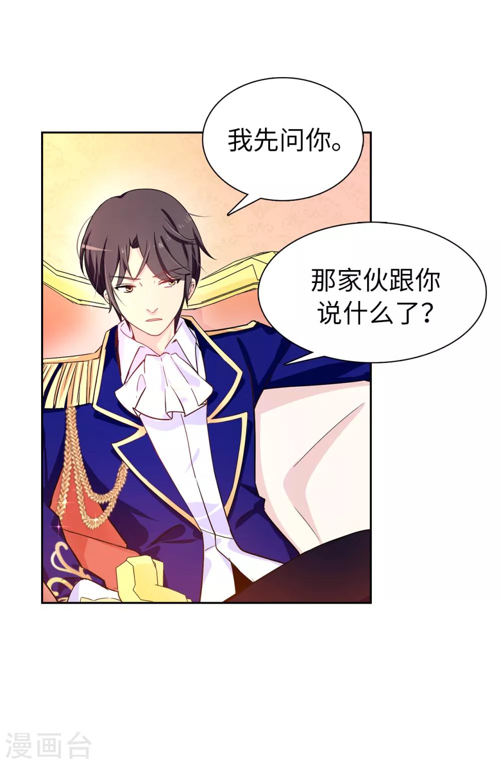 第27话 难道没办法救他了吗？1