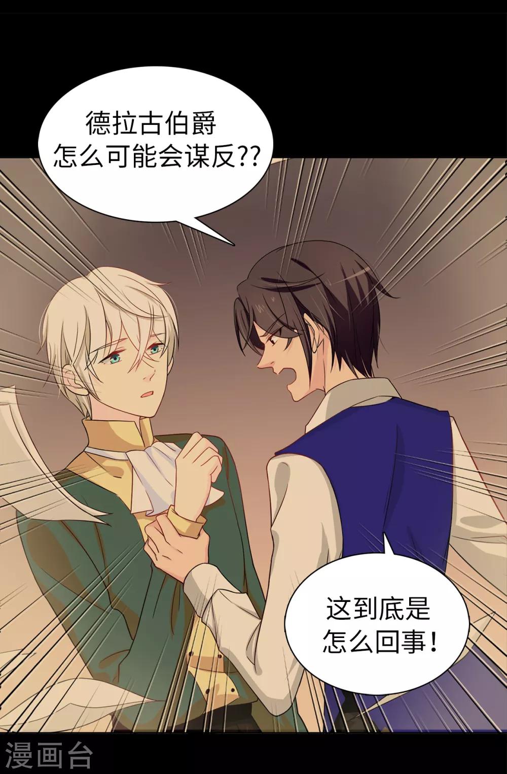 第27话 难道没办法救他了吗？12