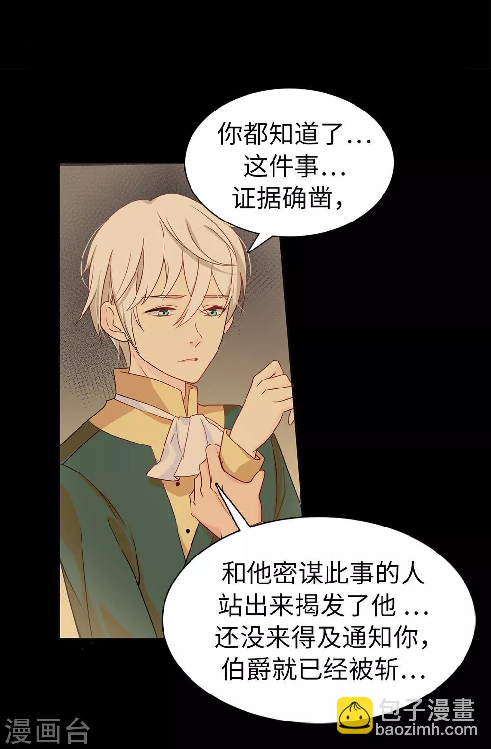 第27话 难道没办法救他了吗？13