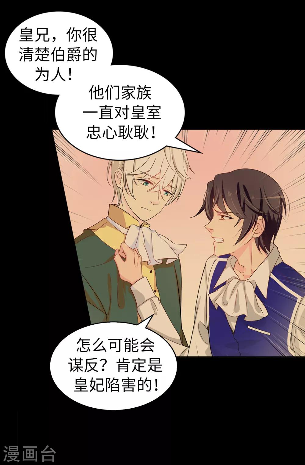 第27话 难道没办法救他了吗？15