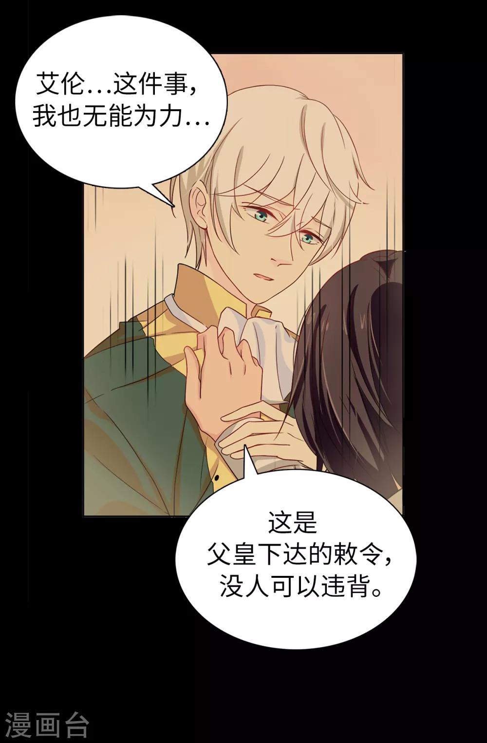 第27话 难道没办法救他了吗？16