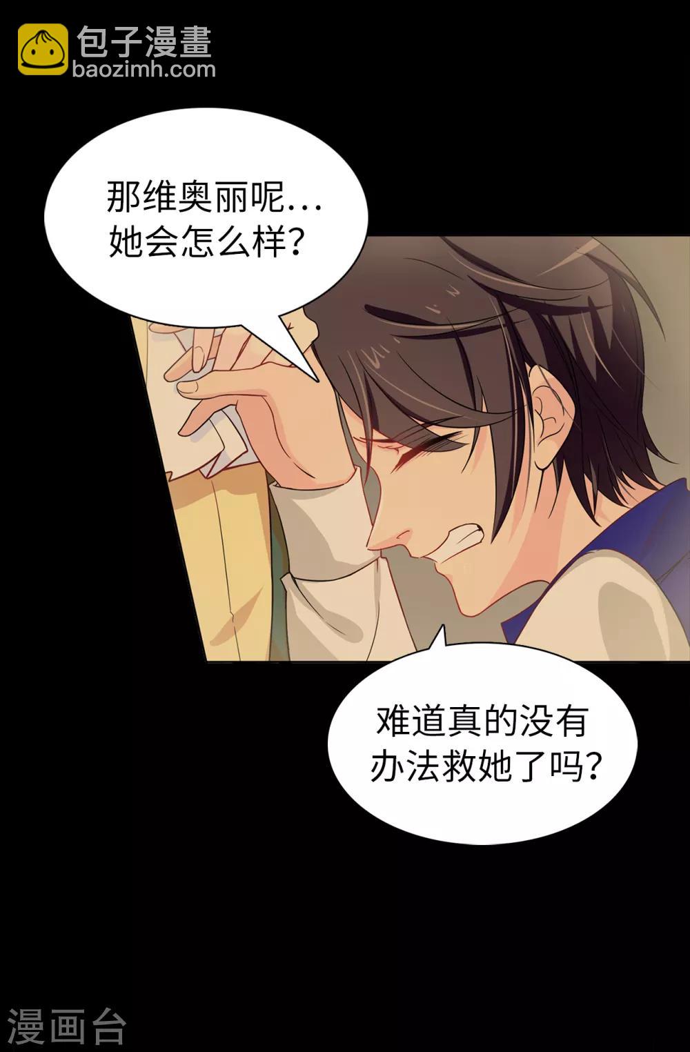 第27话 难道没办法救他了吗？17