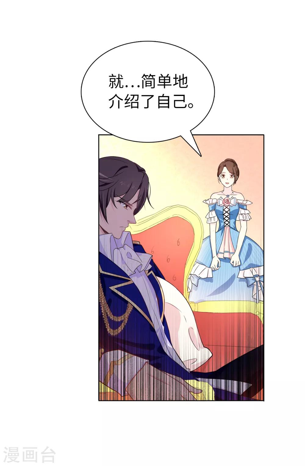 第27话 难道没办法救他了吗？2