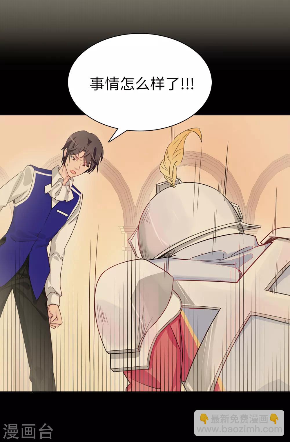 第27话 难道没办法救他了吗？20