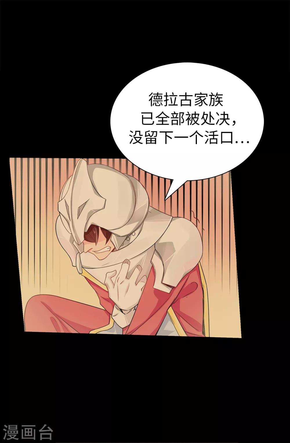 第27话 难道没办法救他了吗？21