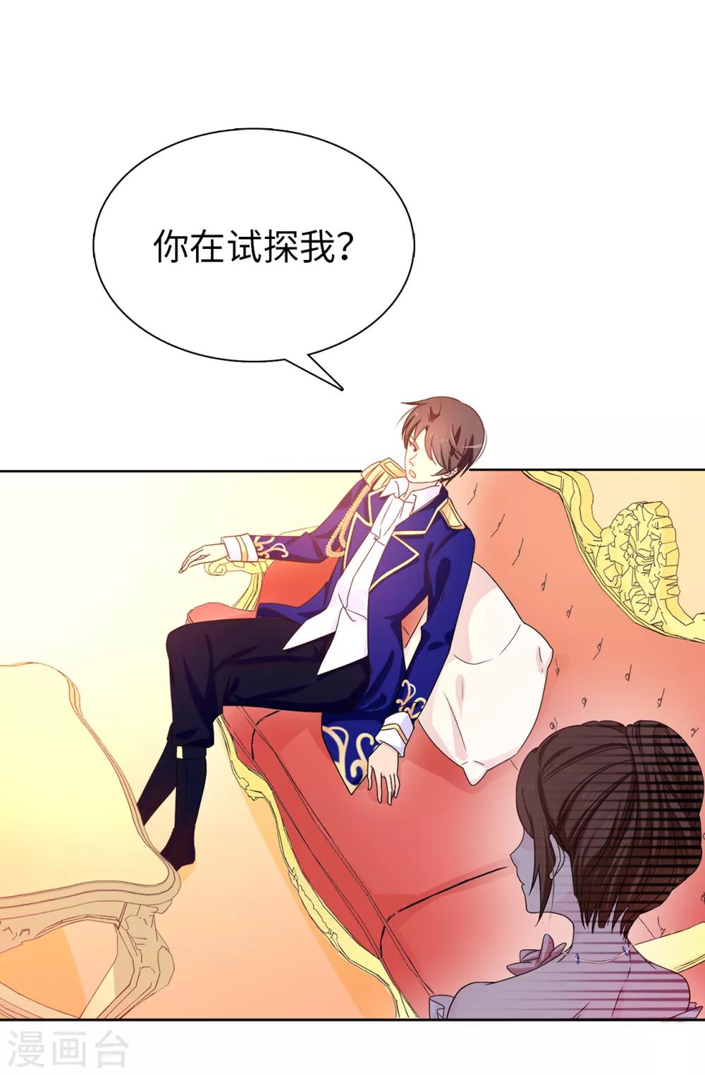 第27话 难道没办法救他了吗？25