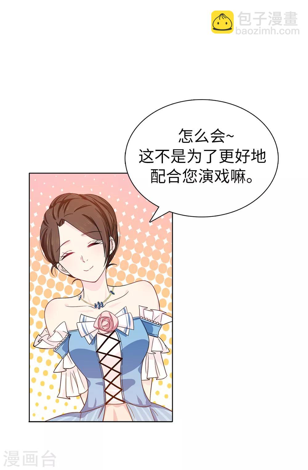 第27话 难道没办法救他了吗？26