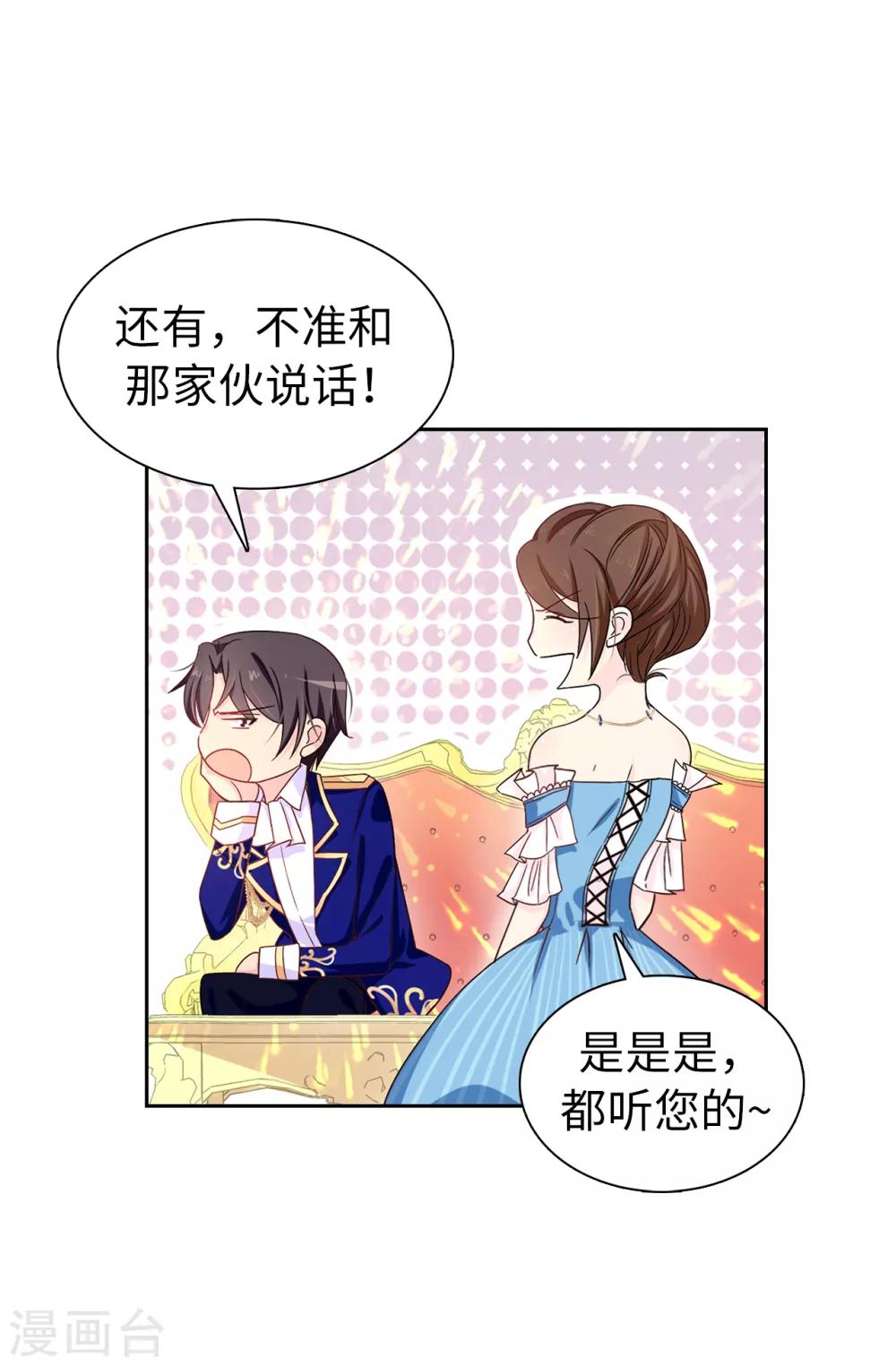 第27话 难道没办法救他了吗？28