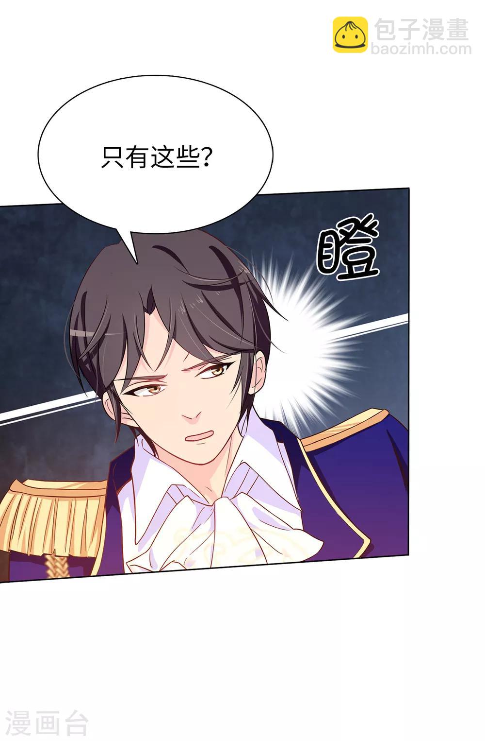 第27话 难道没办法救他了吗？3