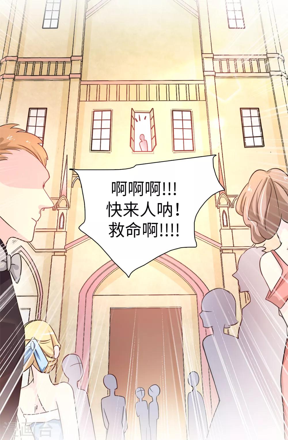 第27话 难道没办法救他了吗？31