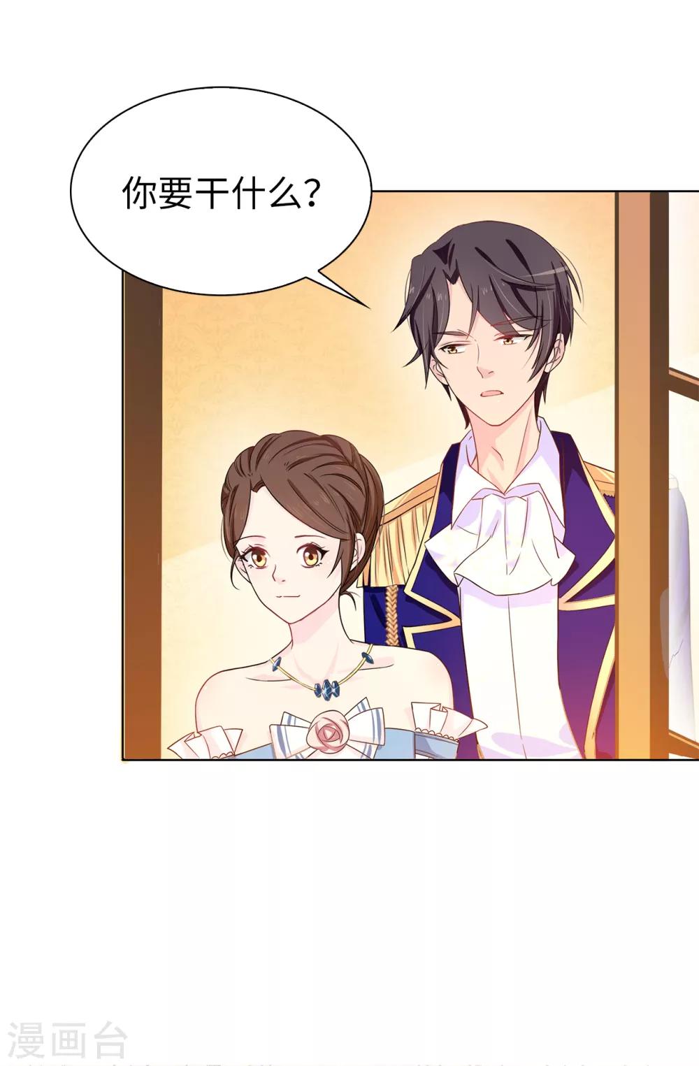 第27话 难道没办法救他了吗？33