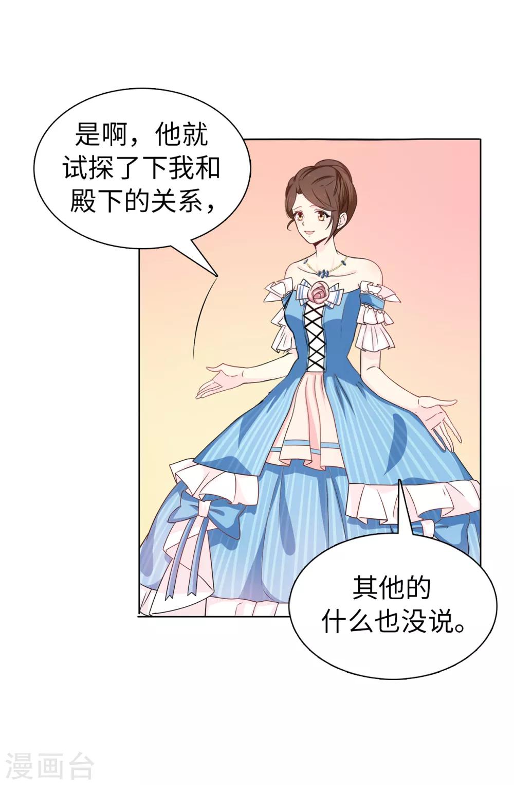 第27话 难道没办法救他了吗？4