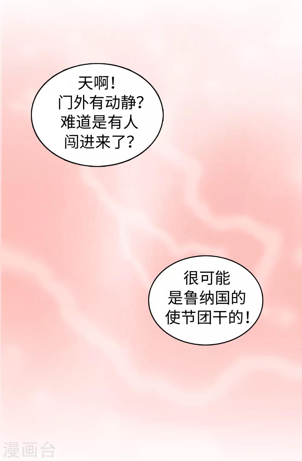 第28话 我跟殿下打个赌25