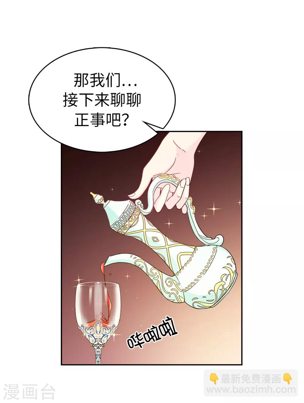 第28话 我跟殿下打个赌5