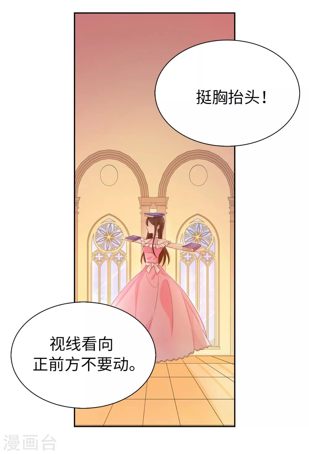 第31话 故意刁难10