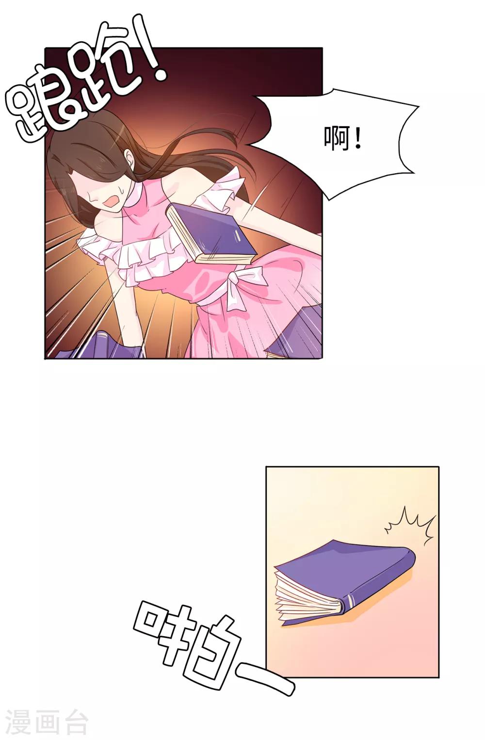 第31话 故意刁难13