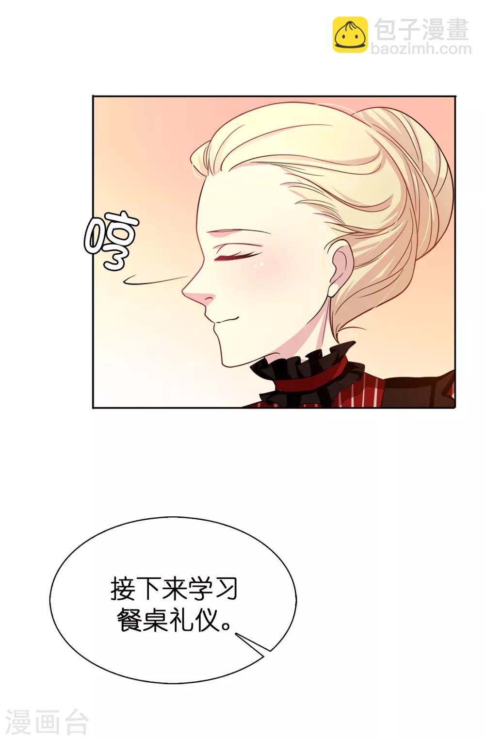 第31话 故意刁难16