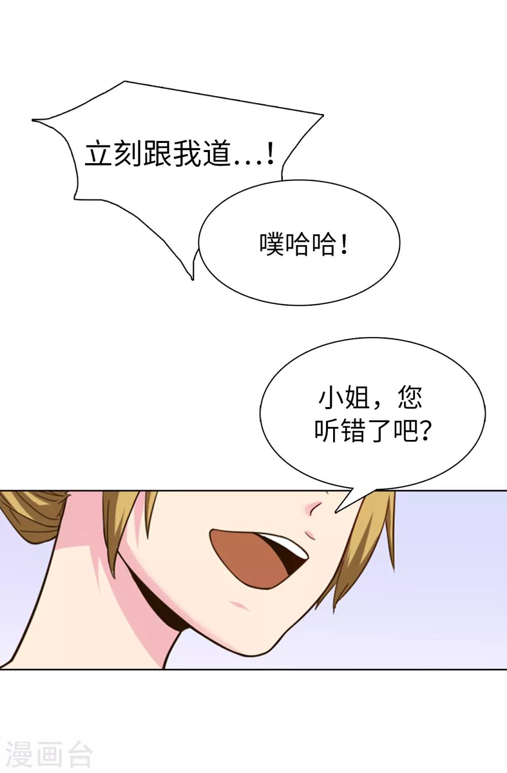 第31话 故意刁难2