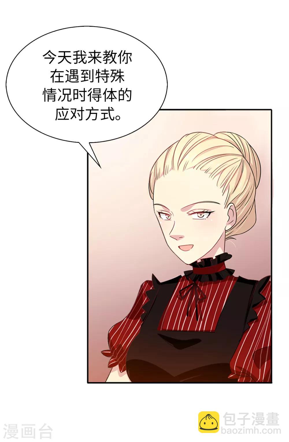 第31话 故意刁难20
