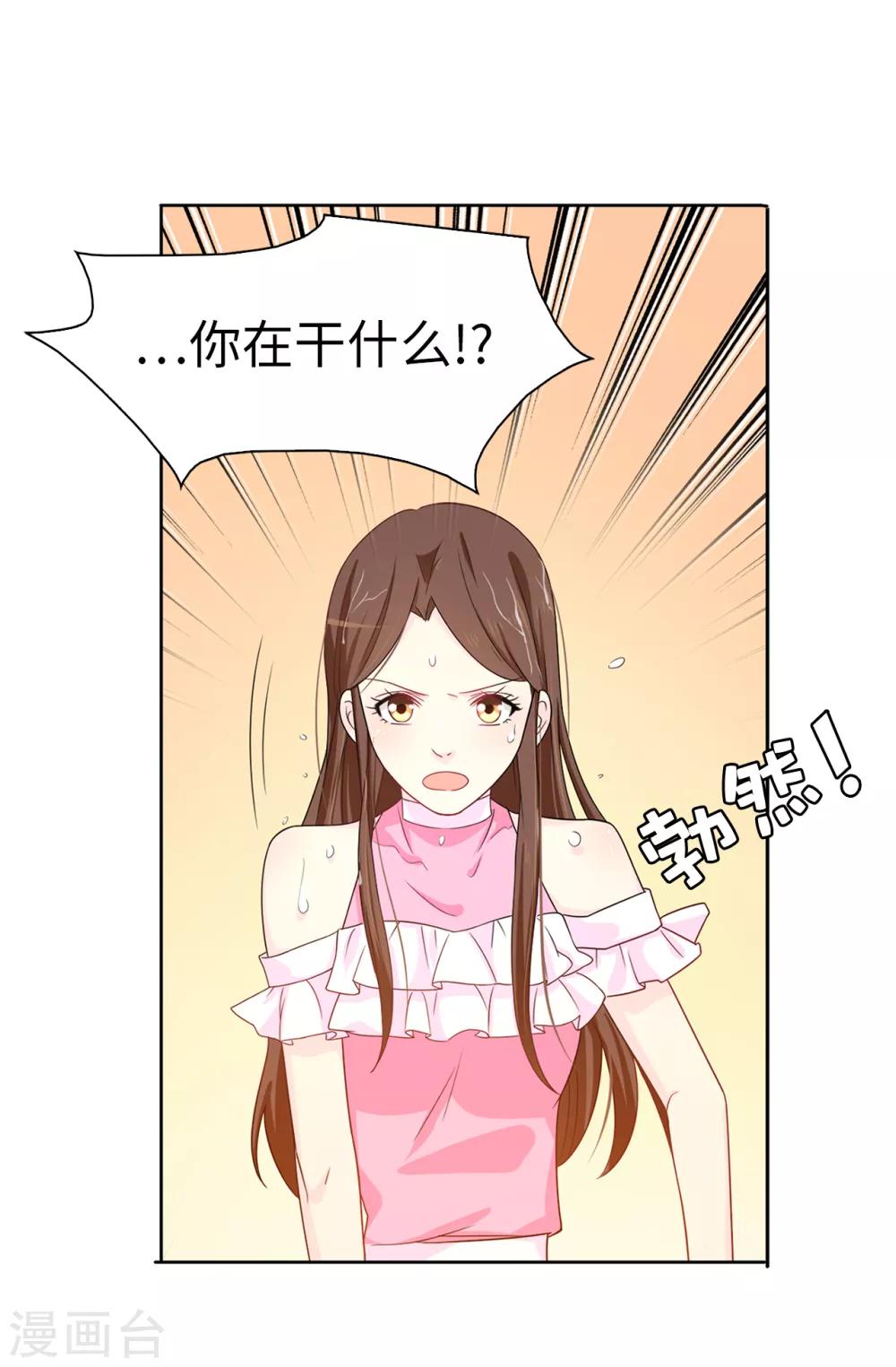 第31话 故意刁难24