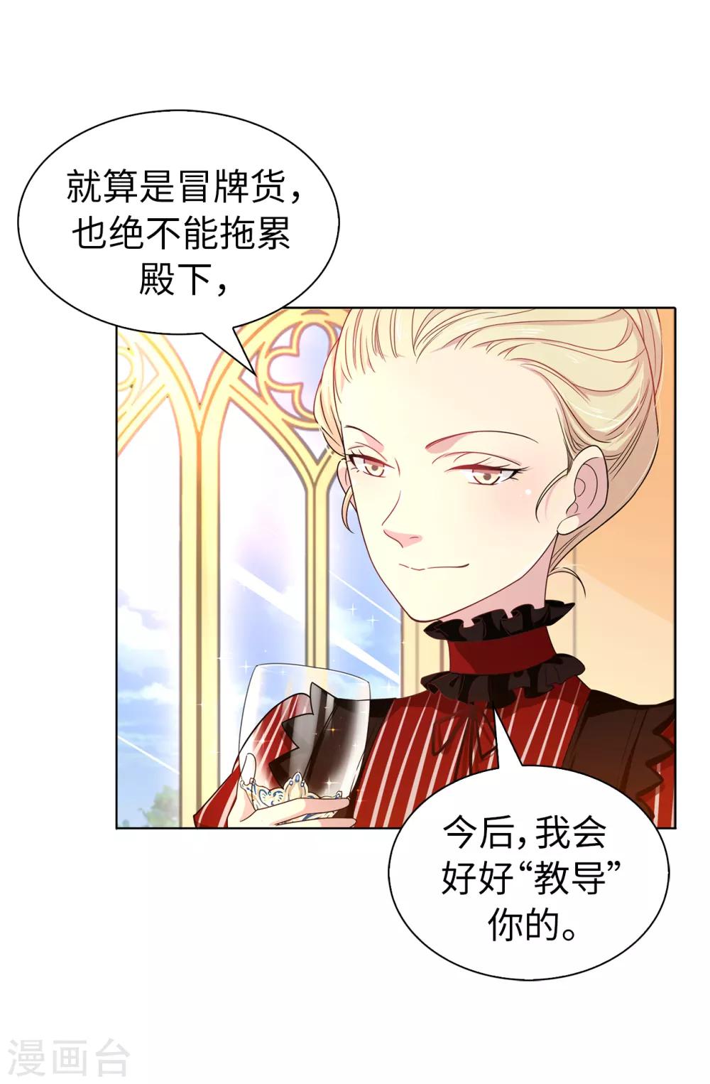 第31话 故意刁难28