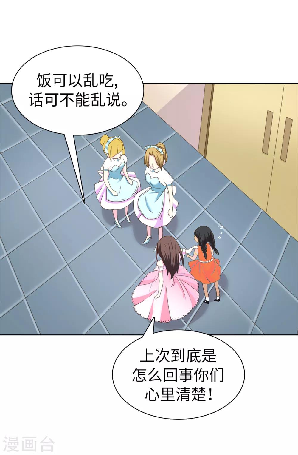 第31话 故意刁难4