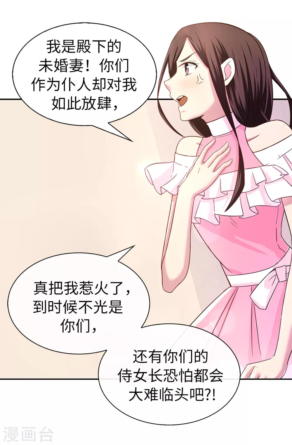 第31话 故意刁难6
